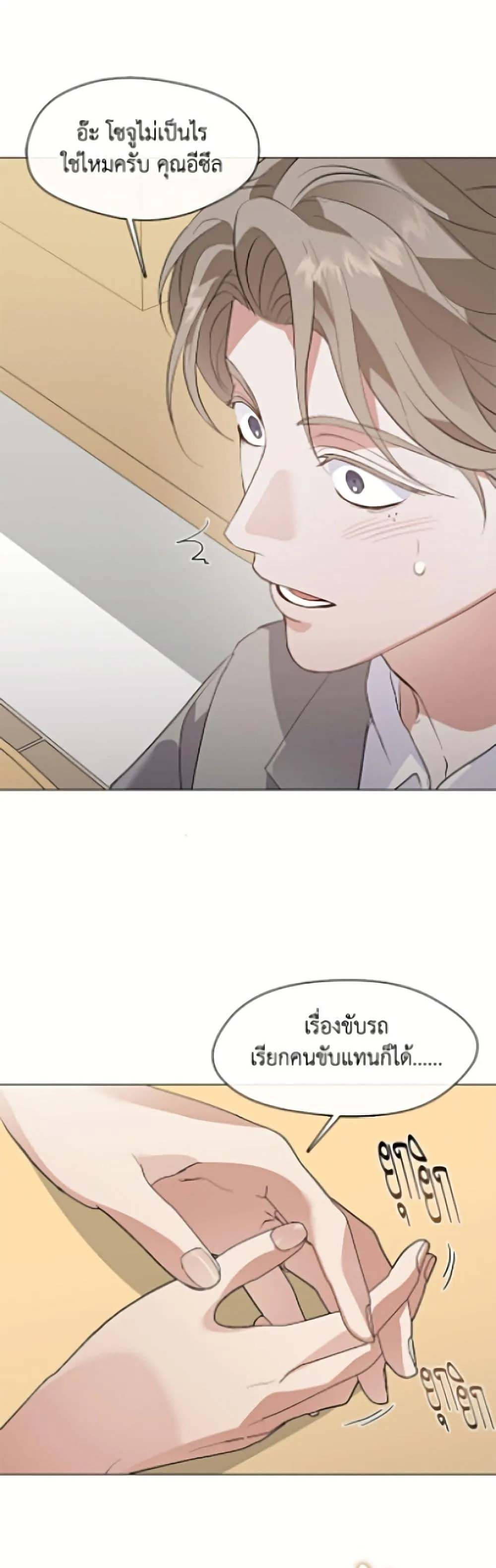 Afterlife Diner ร_านอาหารหล_งความตาย ตอนที่ ตอนที่ 104 รูปที่ 45