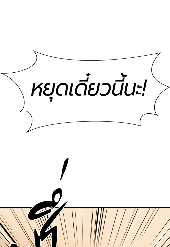 ยอดสถาปนิกผู้พิทักษ์อาณาจักร ตอนที่ 39 รูปที่ 38