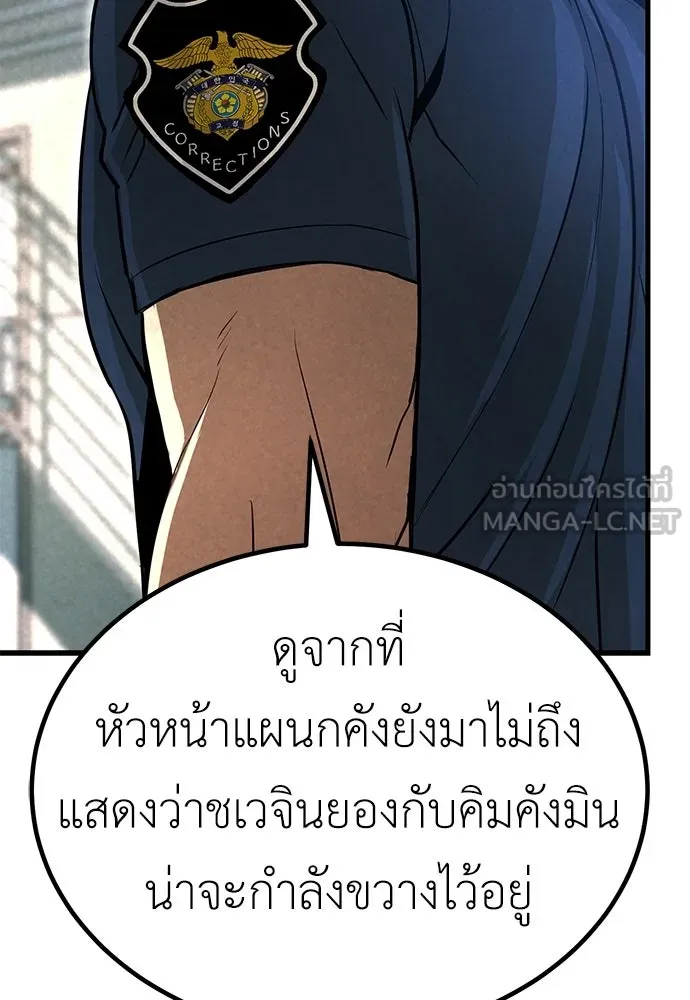 ผู้คุมหมายเลข 0 ตอนที่ 40 รูปที่ 75