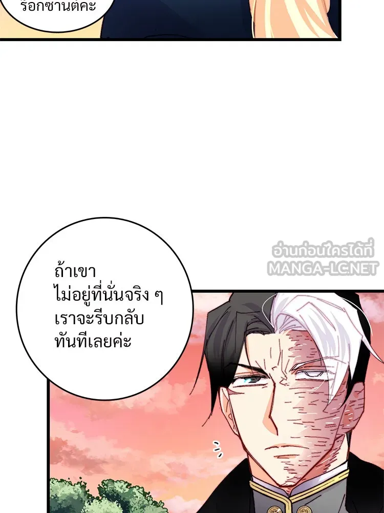 Bring the Love ตอนที่ 44 รูปที่ 33