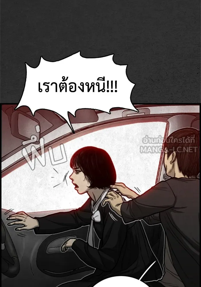 ตกศพสยอง ตอนที่ 22 รูปที่ 63
