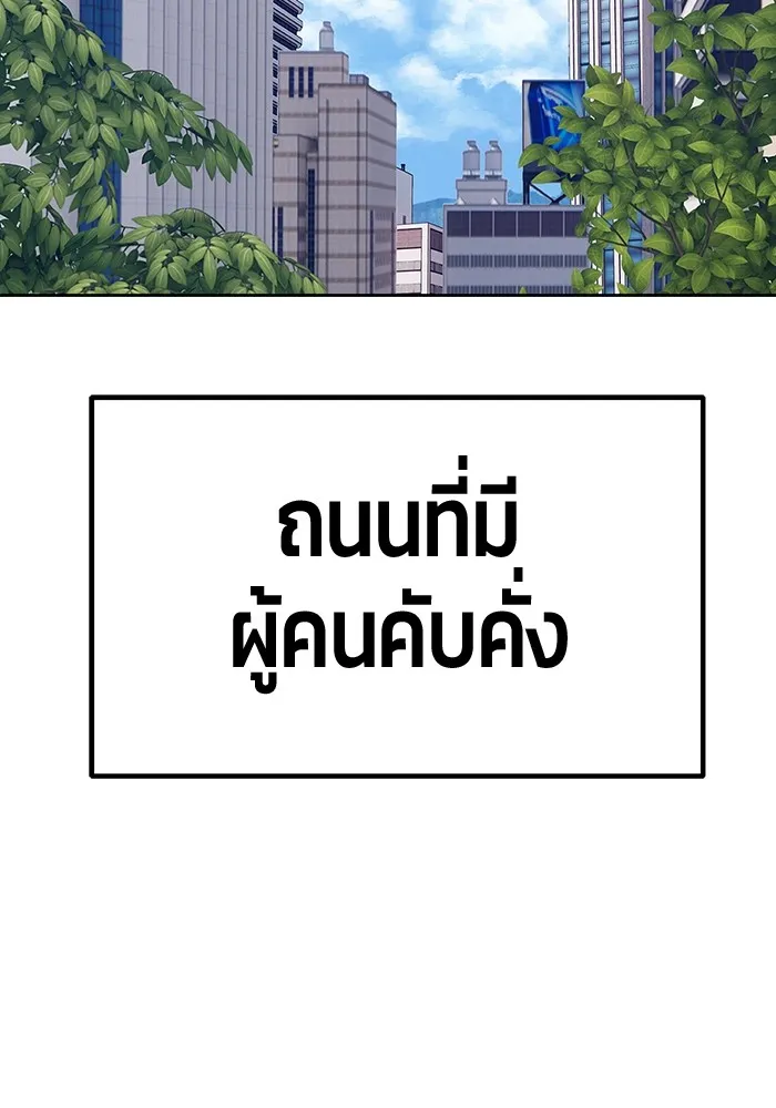 +99 ท่อนไม้พร้อมบวก ตอนที่ 84 บทส่งท้ายซีซัน 1 (2) รูปที่ 406