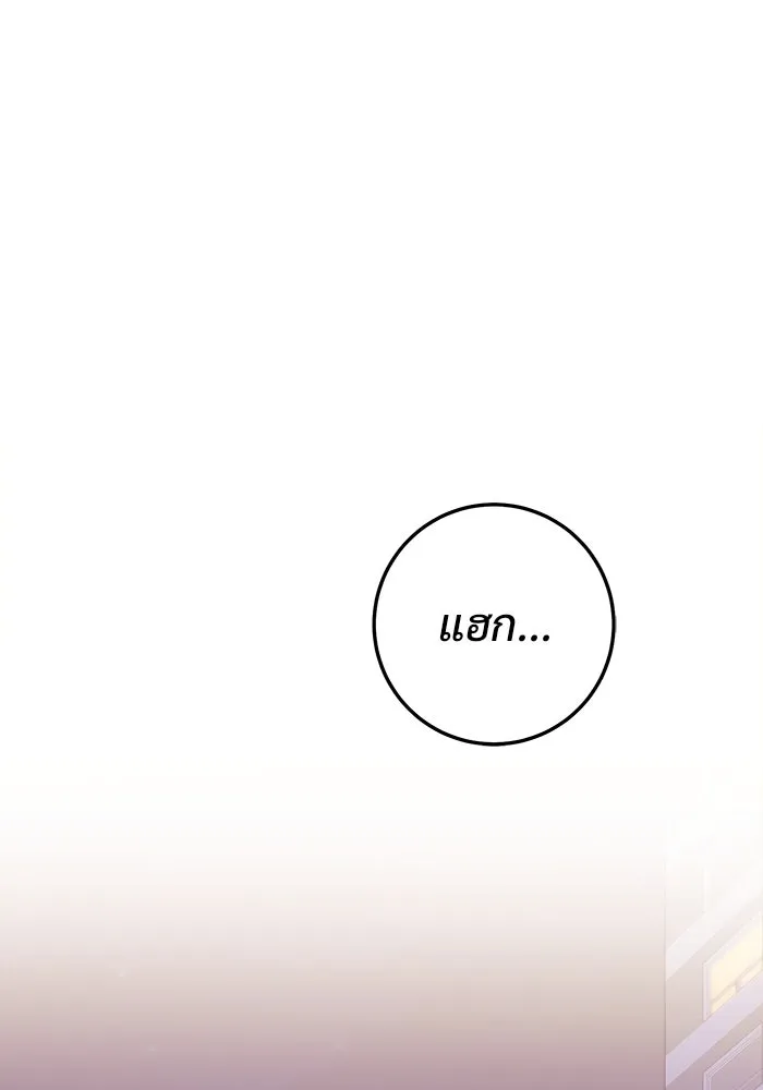 ราชินีนักบู๊ ตอนที่ 56 รูปที่ 199