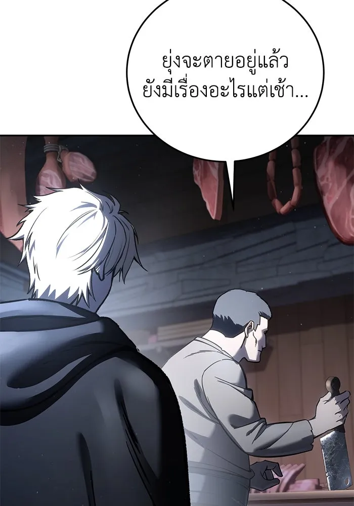 ยอดนักดาบผู้โอบอุ้มดารา ตอนที่ 43 รูปที่ 157