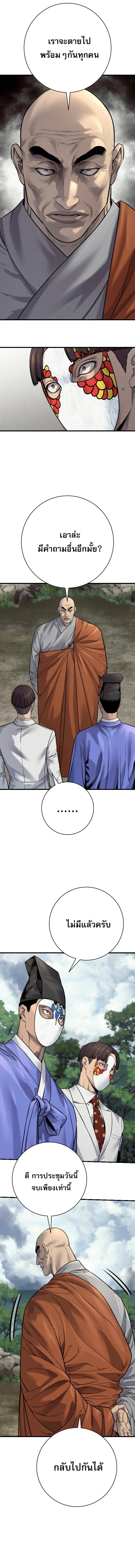 Return of the Bloodthirsty Police ตำรวจน_กฆ_า ตอนที่ ตอนที่ 119 รูปที่ 5