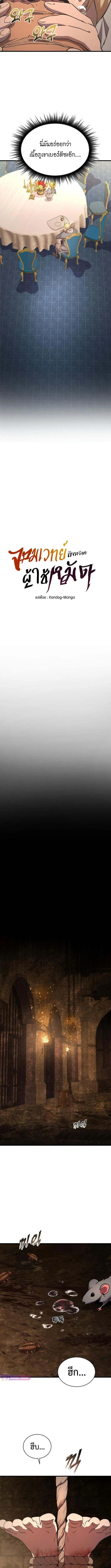 The Genius Mage Who Uses His Fists จอมเวทย_หม_ดส_ง ตอนที่ ตอนที่ 22 รูปที่ 5