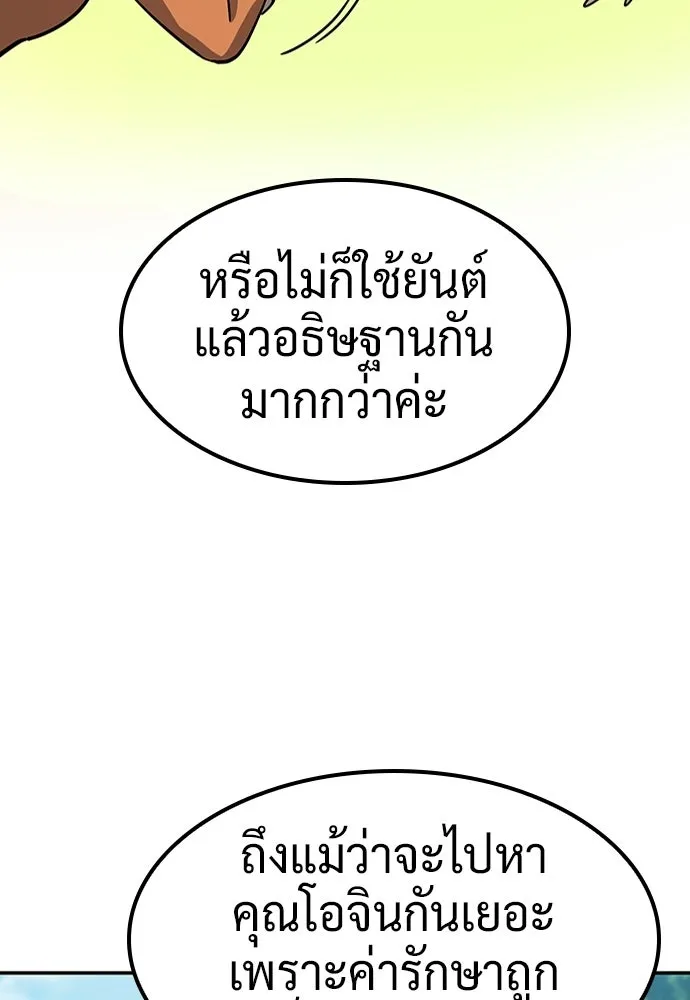 คลินิกสัตว์ต่างโลกของคิมโอจิน ตอนที่ 38 รูปที่ 68