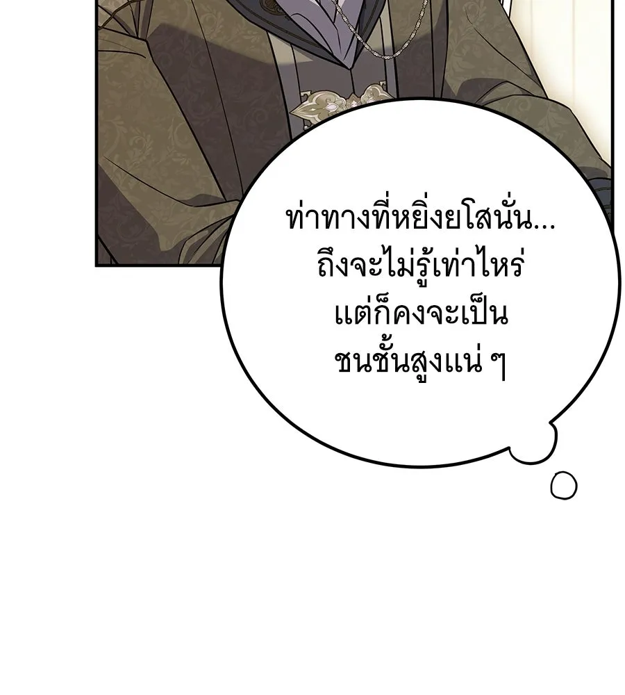 เปลี่ยนบทร้ายให้เป็นบทรัก ตอนที่ 55 รูปที่ 79