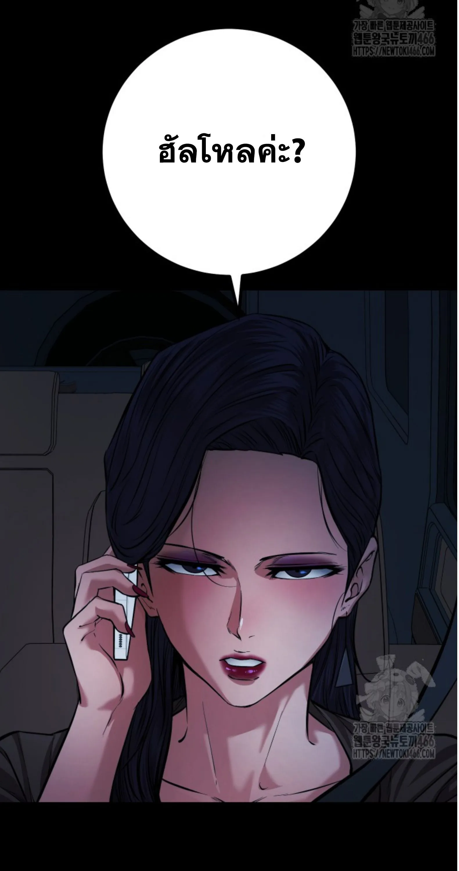 Blade of Retribution ดาบแห_งการลงท_ณฑ_ ตอนที่ ตอนที่ 54 รูปที่ 103