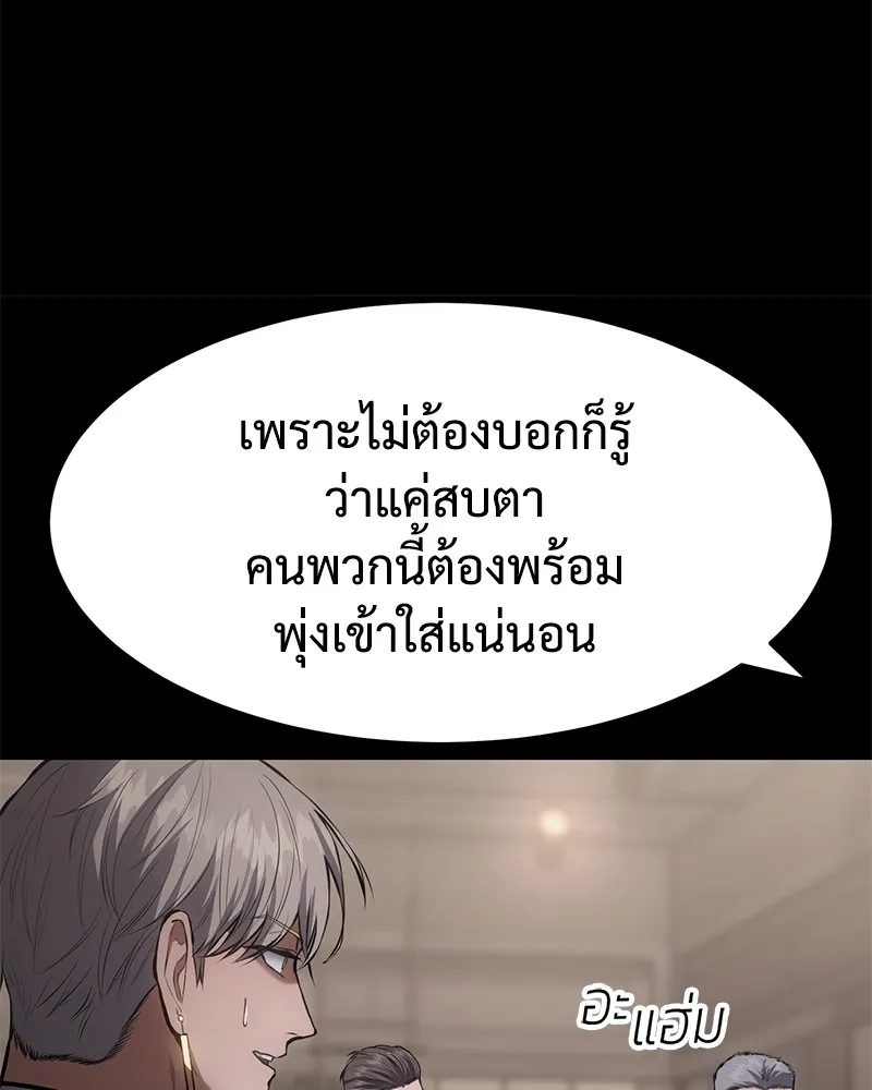 แบคXX ตอนที่ 81 รูปที่ 25