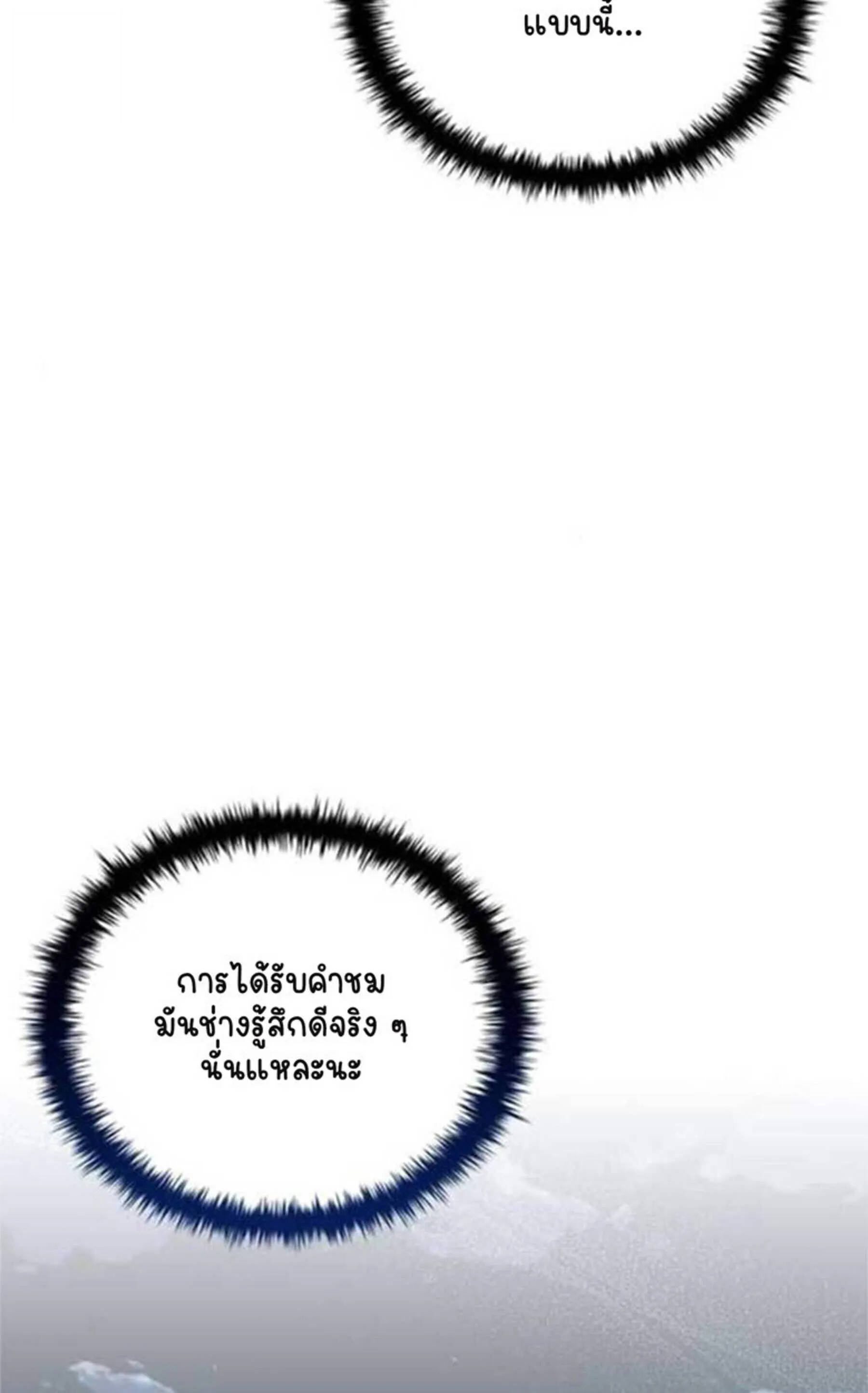 Part-Time Grim Reaper งานเสร_มของฉ_นค_อการเป_นม_จจ_ราช ตอนที่ ตอนที่ 20 รูปที่ 101