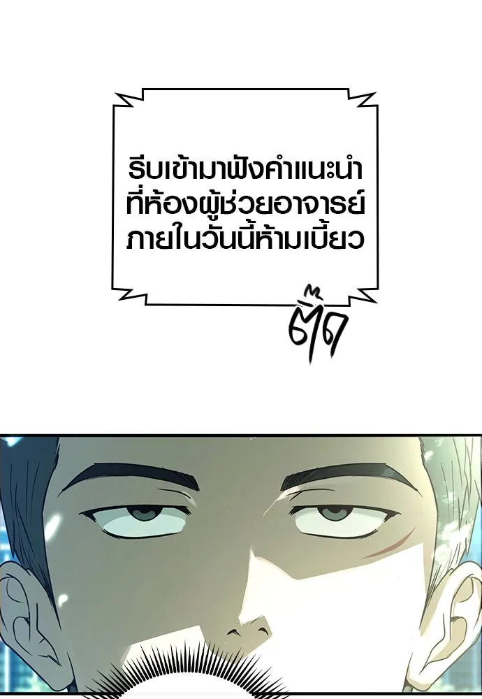 บันทึกรักลูกสาวเจ้าพ่อ ตอนที่ 7 รูปที่ 37