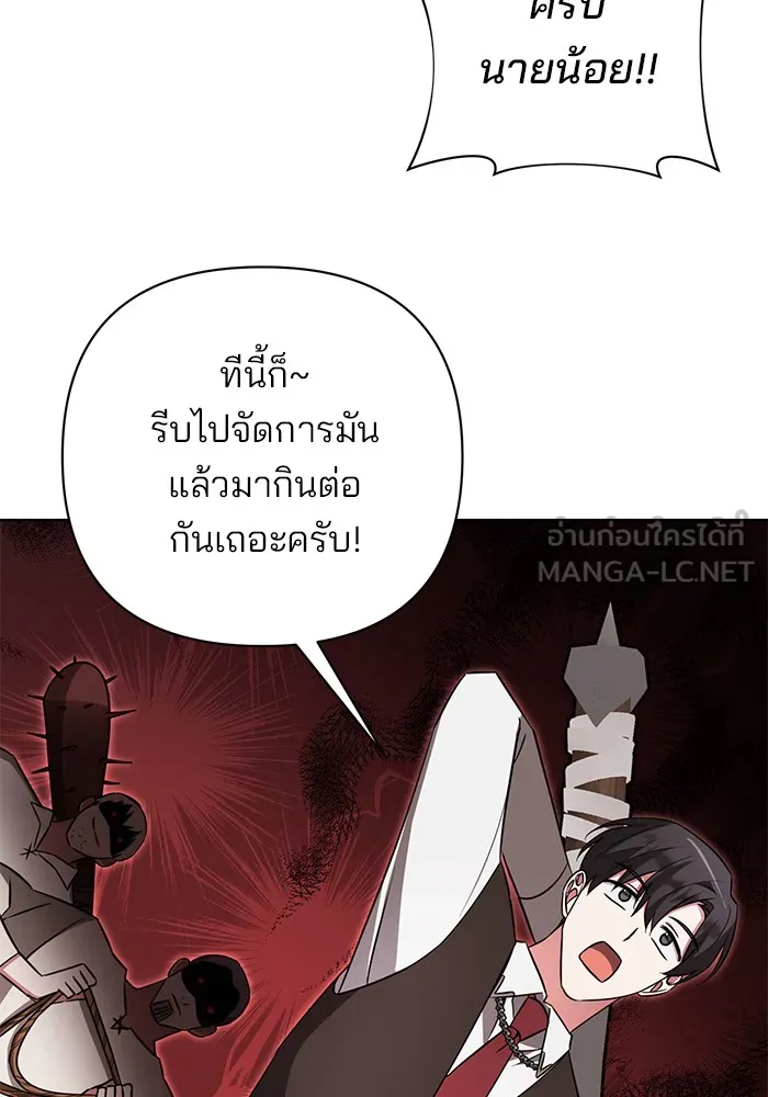 อะคาเดมีนี้เห็นทีจะเจ๊ง ตอนที่ 11 รูปที่ 18