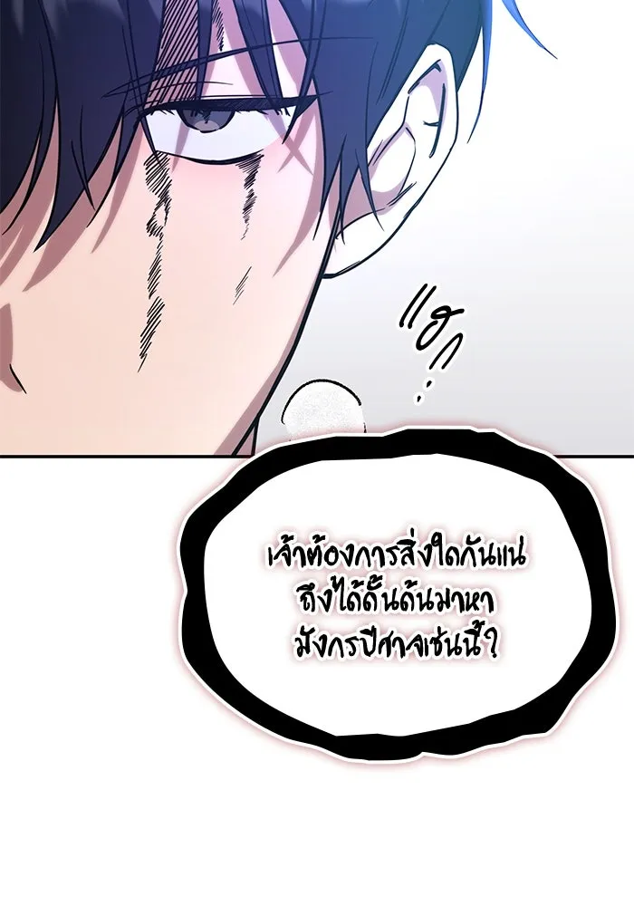 ฮีลเลอร์ตัวพ่อขอฟาดเรียบ ตอนที่ 1 รูปที่ 8