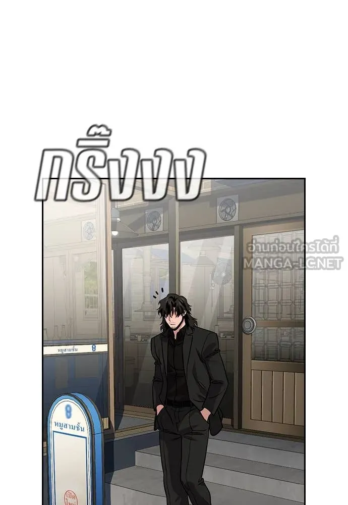 การศึกษาที่แท้จริง ตอนที่ 217 รูปที่ 28