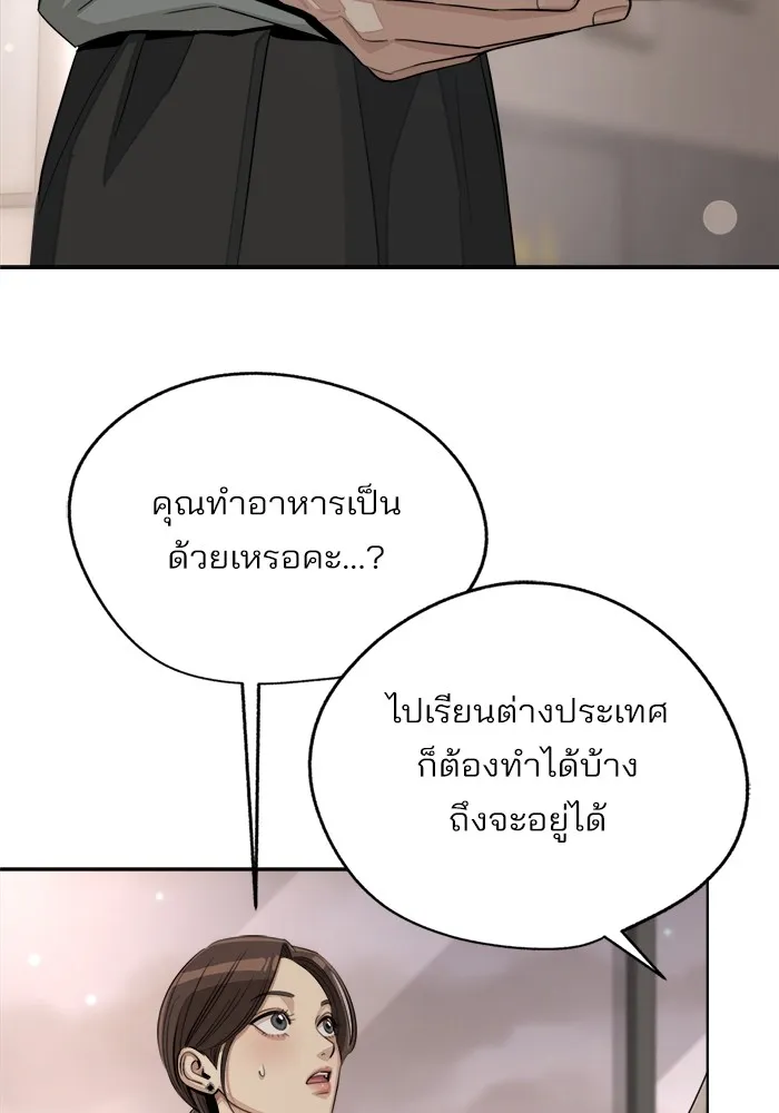 ความรักของอิซอบ ตอนที่ 70 รูปที่ 70