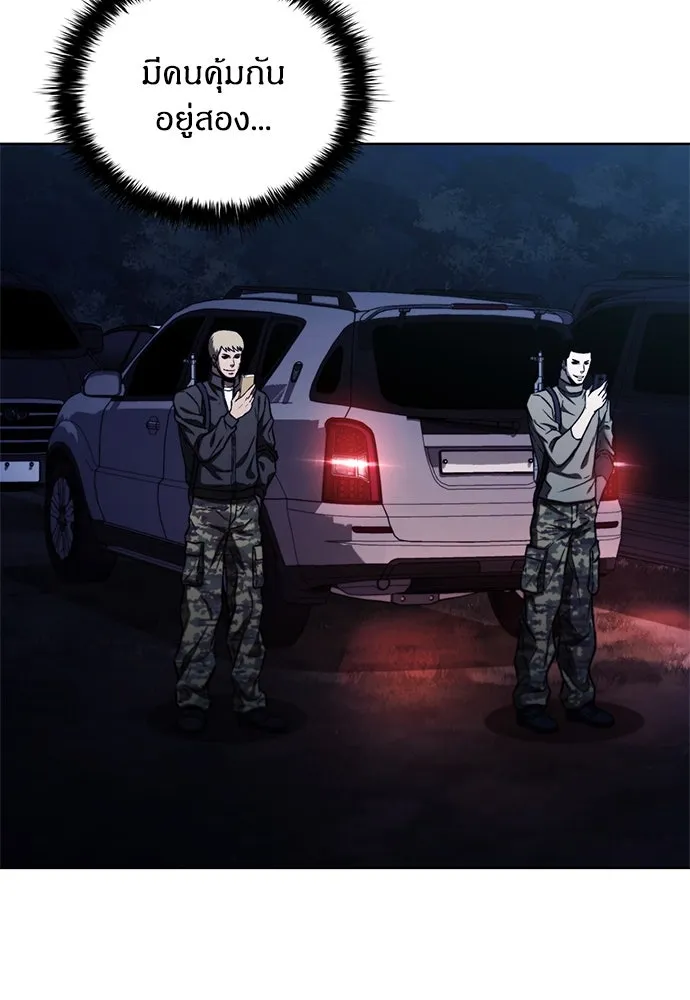 อัยการสายโหด ตอนที่ 25 รูปที่ 106