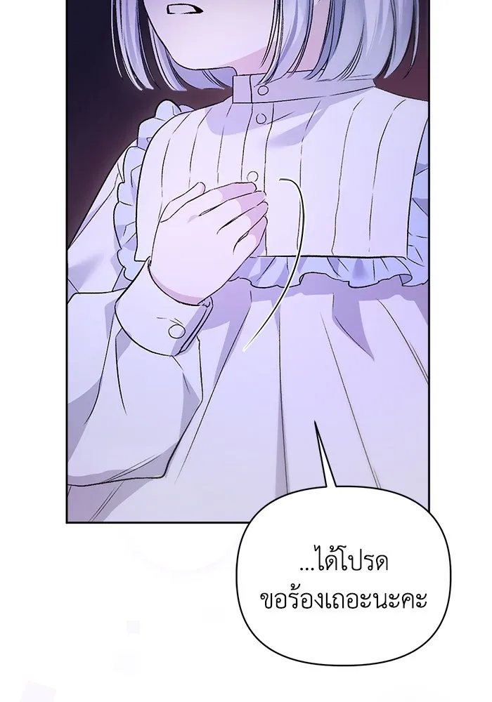 ชีวิตใหม่ในตระกูลมือสังหาร ตอนที่ 4 รูปที่ 68