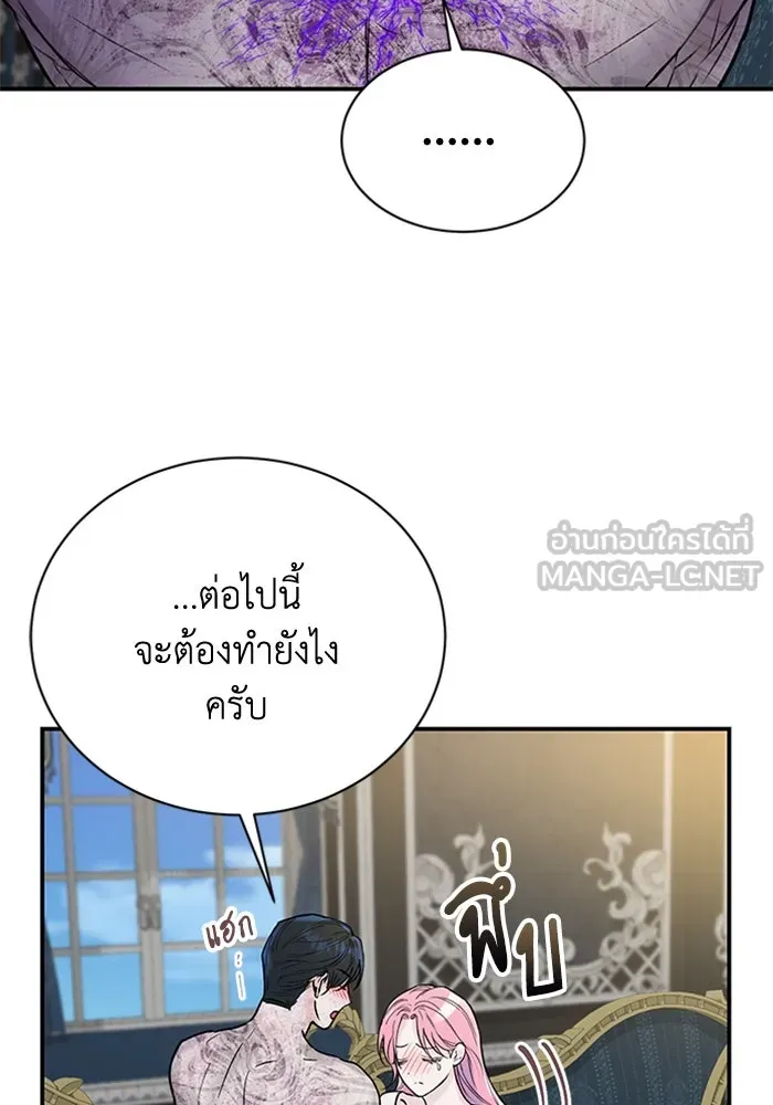 ไหนบอกว่าฉันใกล้ตาย ตอนที่ 15 รูปที่ 72