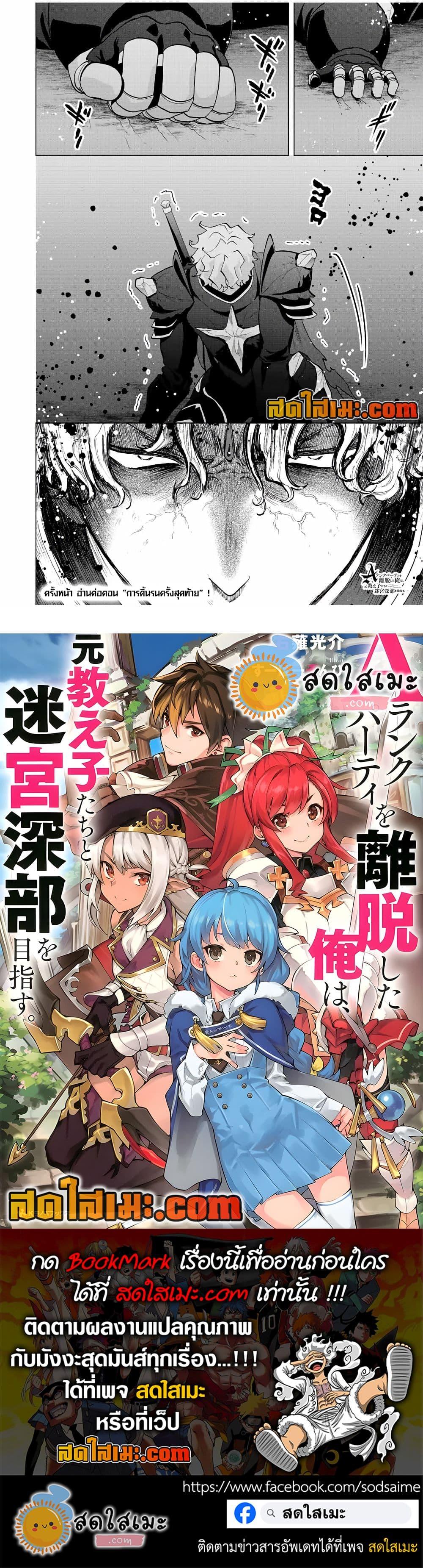 Manga-lc-com อ่านมังงะ อ่านการ์ตูน ออนไลน์ ฟรี A Rank Party wo Ridatsu Shita Ore wa, Moto Oshiego Tachi to Meikyuu Shinbu wo Mezasu ตอนที่ 1 2 3 4 5 6 7 8 9 10 11 12 13 14 ฟรี ไม่มีโฆษณา Manga-lc - อ่าน มังงะ อ่าน การ์ตูน ออนไลน์ อ่านมังงะ ฟรี