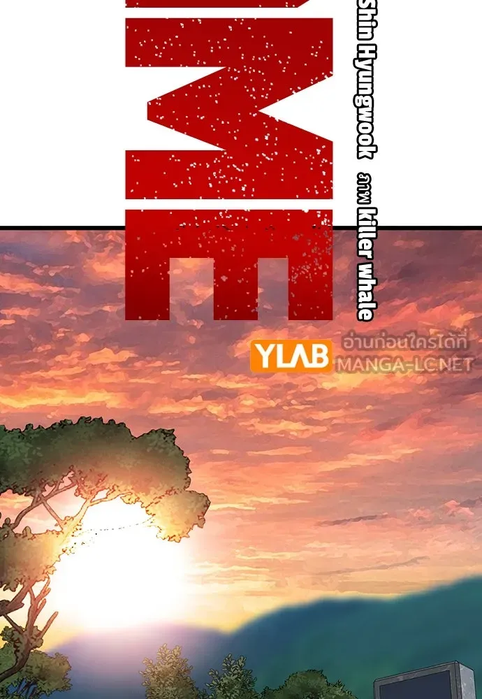 King Game ตอนที่ 51 สอบเข้ากองพล รูปที่ 3