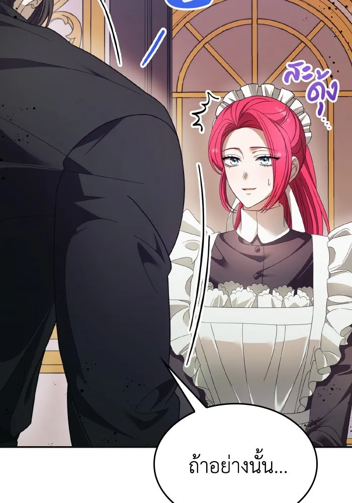 ทำแบบนี้ไม่ได้เพคะ องค์ชาย ตอนที่ 45 รูปที่ 85