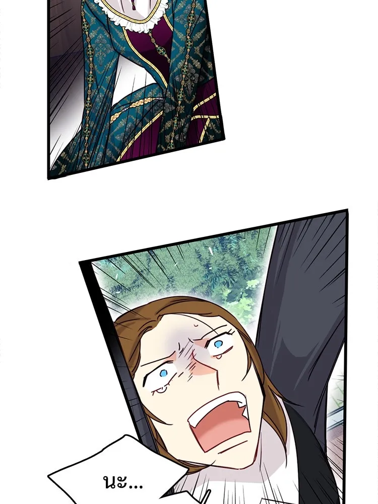 Bring the Love ตอนที่ 114 รูปที่ 52