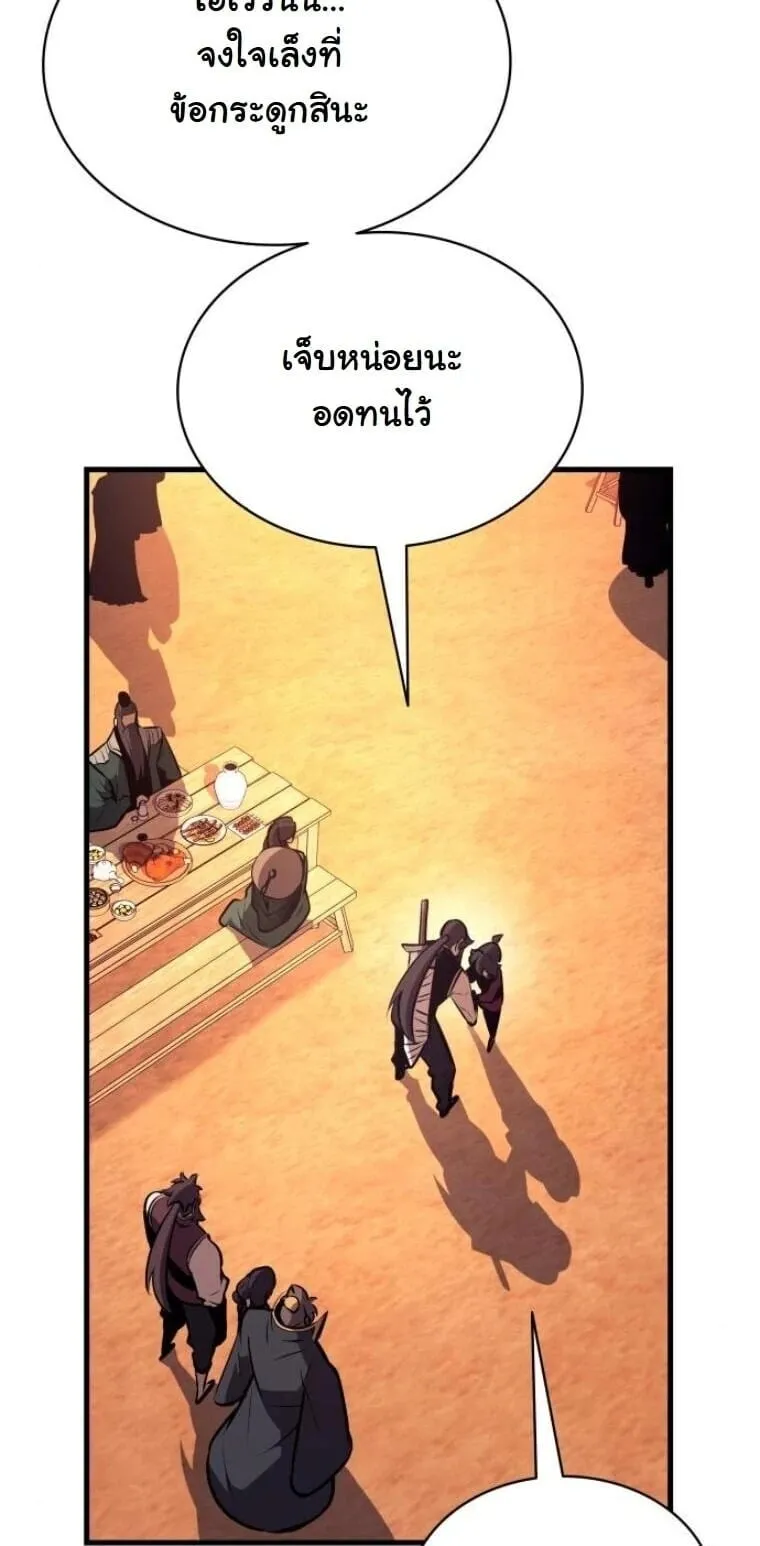 Rebirth of the Divine Demon การหวนค_นของมารสวรรค_ผ_พ_ช_ตใต_หล_า ตอนที่ ตอนที่ 25 รูปที่ 53