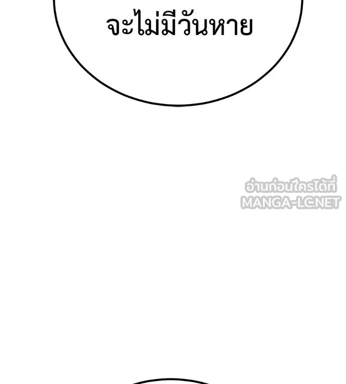 เรียกฉันว่าพระเจ้า ตอนที่ 24 รูปที่ 45