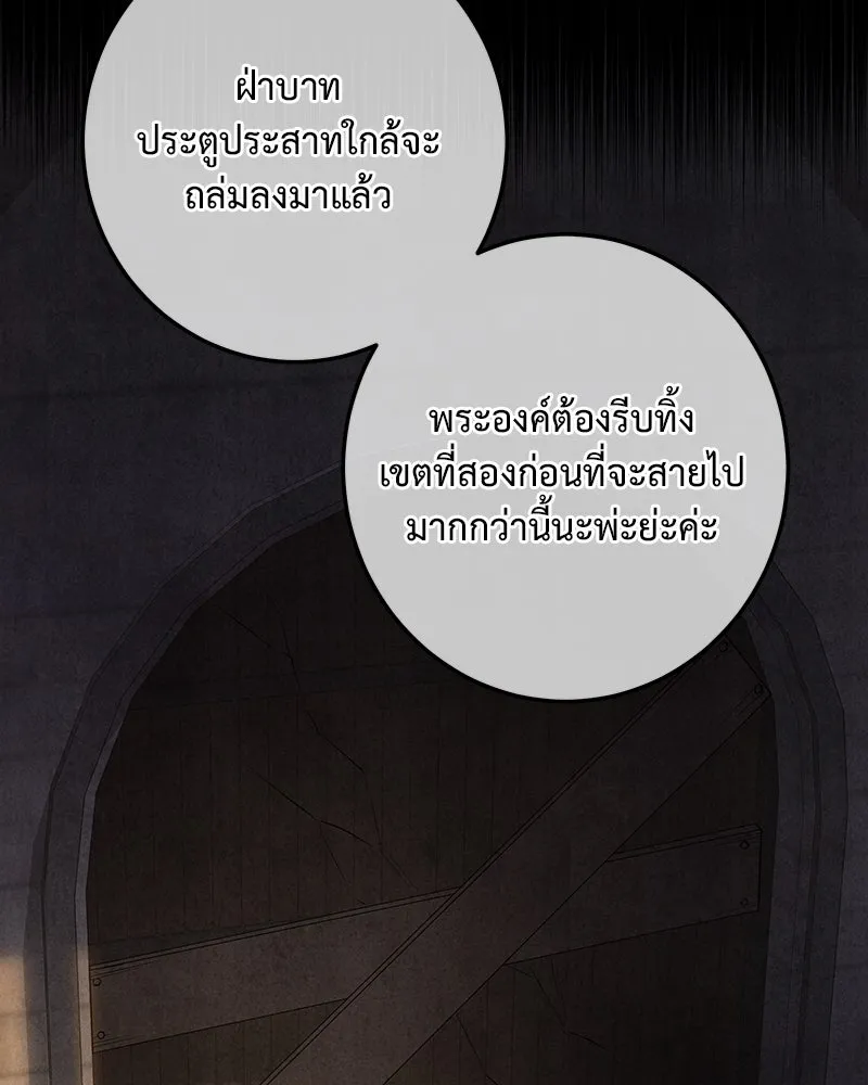 เจ้าหญิงคลั่งแห่งวังหลวง ตอนที่ 133 รูปที่ 64