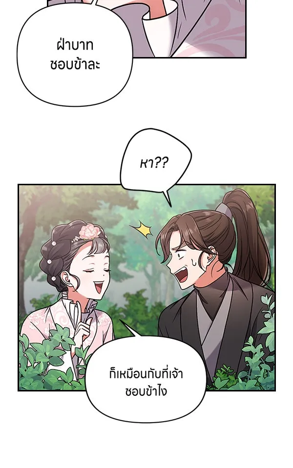ข้าเนี่ยนะเป็นพระสนม ตอนที่ 1 ข้าเนี่ยนะเป็นพระสนม รูปที่ 235