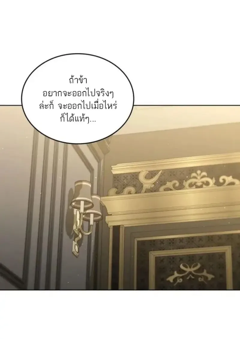Reborn as the Enemy Prince เก_ดใหม_เป_นเจ_าชายในประเทศศ_ตร_ ตอนที่ ตอนที่ 89 รูปที่ 50