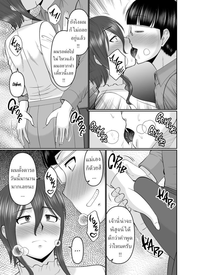 Doujin-Lc- อ่าน โดจิน มังฮวา เกาหลี ญี่ปุ่น จีน แปลไทย ไอ้เย็ดแม่[Complete Box (Hatakeyama Tohya)] Kaa-san, Yakusoku wa Yakusoku da yo ne A Promise is a Promise, Right, Mom ตอนที่ 1 2 3 4 5 6 7 8 9 10 11 12 13 14 ฟรี ไม่มีโฆษณา อ่าน โดจิน Manhwa เกาหลี ญี่ปุ่น จีน เรามีครบ คัดมาให้เน้นๆ โดจิน 18+ รับประกันความฟินโดย  Doujin Lc