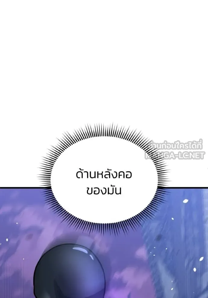 อัจฉริยะนอกคอก ตอนที่ 149 รูปที่ 116