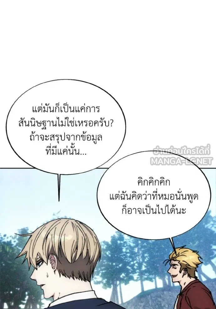 ศึกชิงบัลลังก์เทพเจ้ ตอนที่ 170 รูปที่ 35