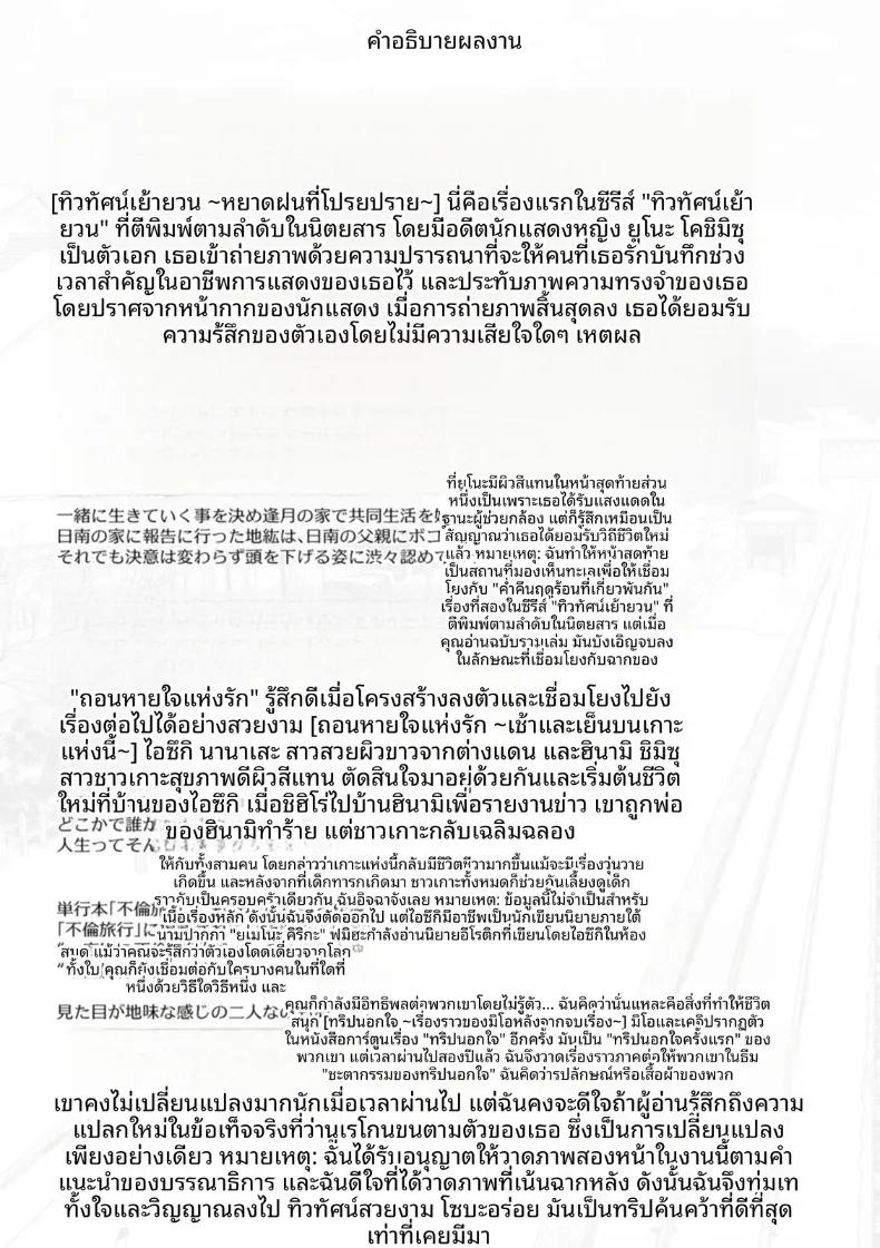 Doujin-Lc- อ่าน โดจิน มังฮวา เกาหลี ญี่ปุ่น จีน แปลไทย ทริปการนอกใจ (Toba Yuga) ตอนที่ 1 2 3 4 5 6 7 8 9 10 11 12 13 14 ฟรี ไม่มีโฆษณา อ่าน โดจิน Manhwa เกาหลี ญี่ปุ่น จีน เรามีครบ คัดมาให้เน้นๆ โดจิน 18+ รับประกันความฟินโดย  Doujin Lc