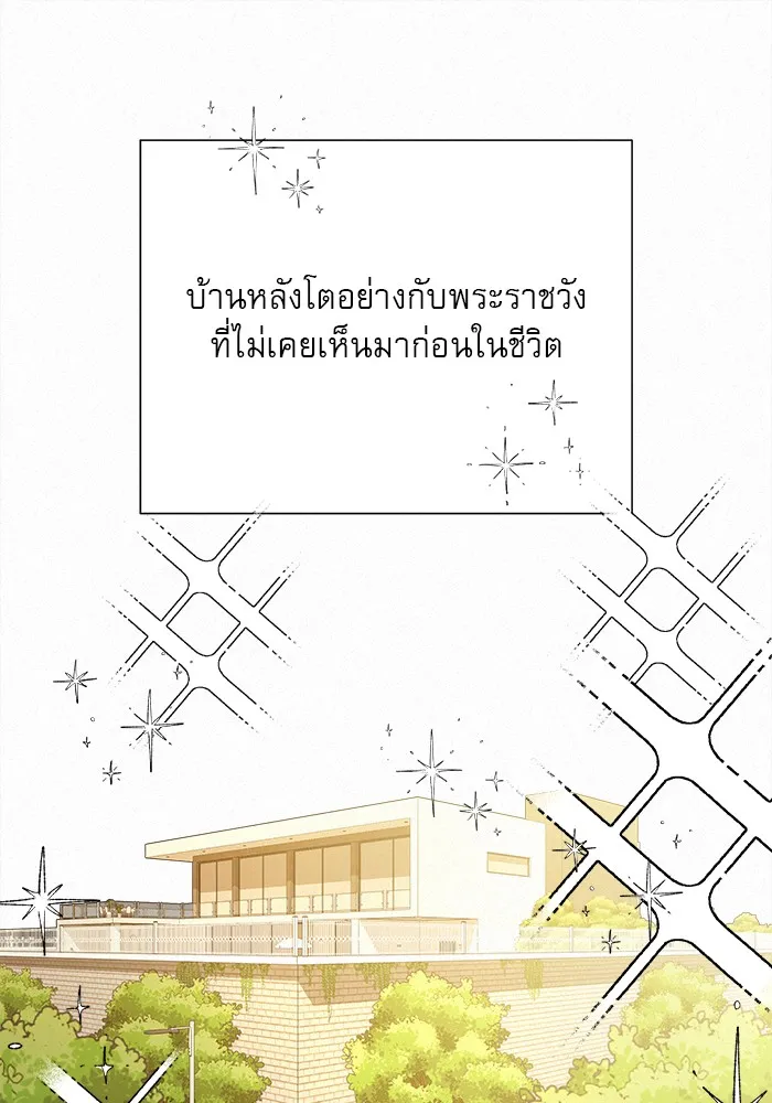 ปฏิบัติการรักวุ่นหัวใจ ตอนที่ 79 รูปที่ 112