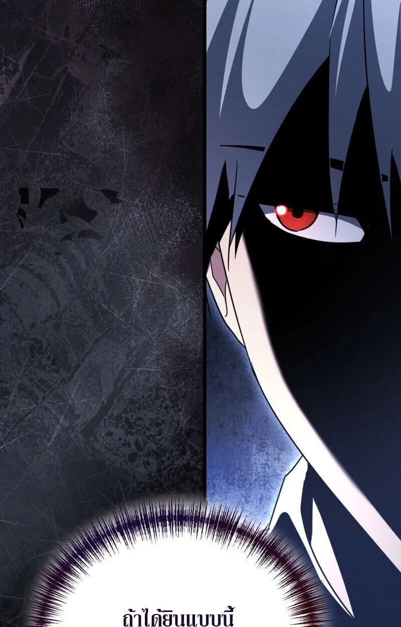 The Ranker Who Just Wants to Retire แรงค_เกอร_คนน_อยากวางม_อแล_ว ตอนที่ ตอนที่ 38 รูปที่ 52