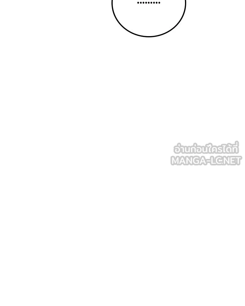 บอกมาค่าตัวเท่าไหร่ ตอนที่ 31 รูปที่ 243