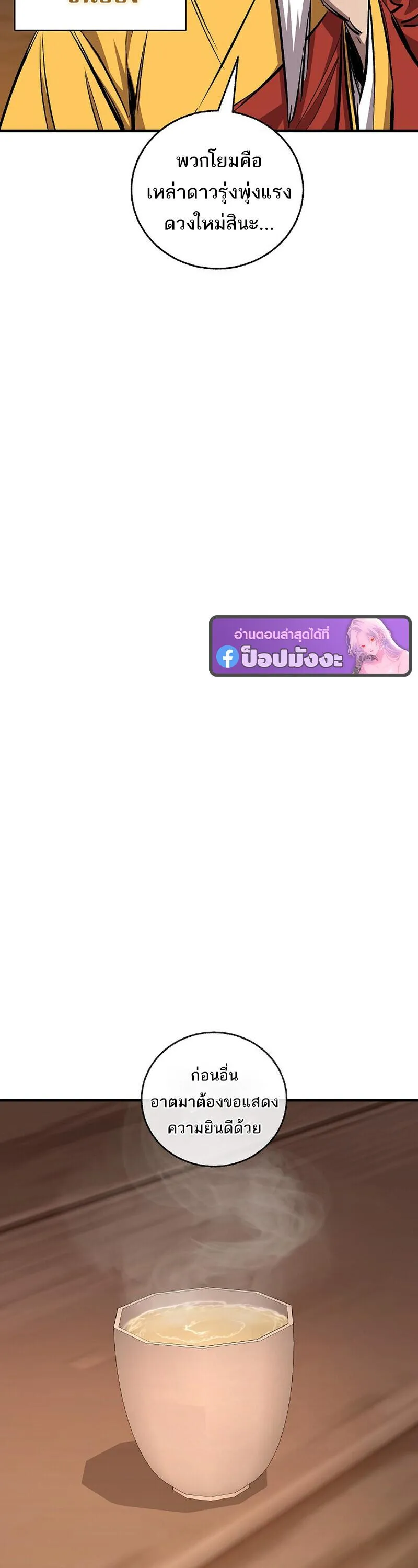Childhood Friend of the Zenith สหายว_ยเยาว_ของข_าแข_งแกร_งท_ส_ดในใต_หล_า ตอนที่ ตอนที่ 93 รูปที่ 6