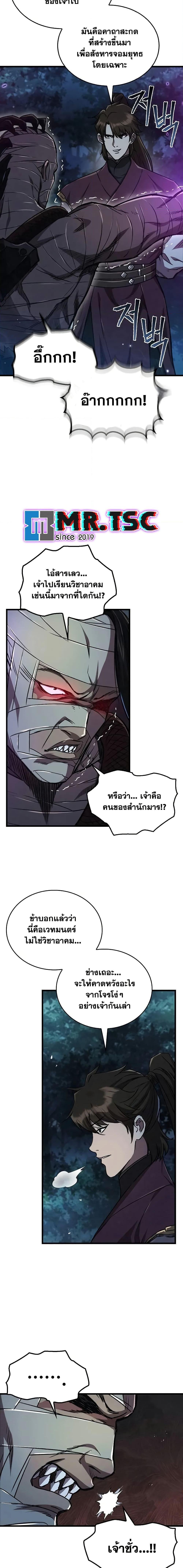 Manga-lc-com อ่านมังงะ อ่านการ์ตูน ออนไลน์ ฟรี The Demonic Cult Instructor Returns ตอนที่ 1 2 3 4 5 6 7 8 9 10 11 12 13 14 ฟรี ไม่มีโฆษณา Manga-lc - อ่าน มังงะ อ่าน การ์ตูน ออนไลน์ อ่านมังงะ ฟรี