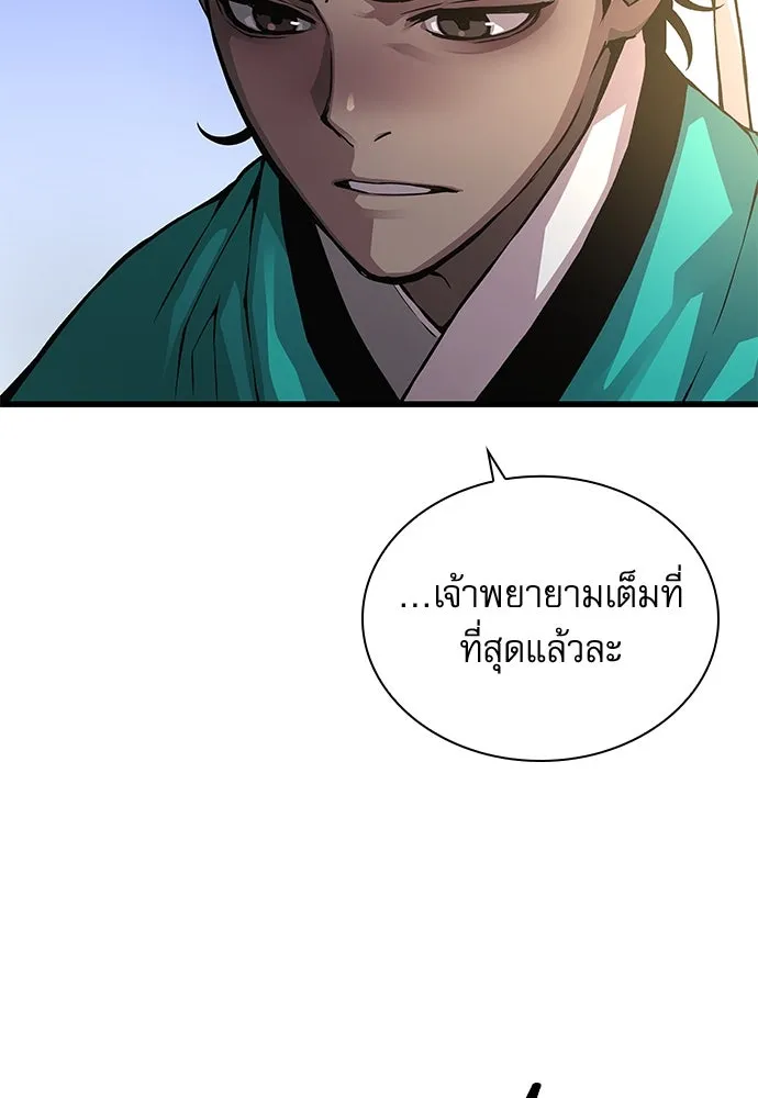 ลับลางลวง ตอนที่ 79 ข้ารับใช้ รูปที่ 119