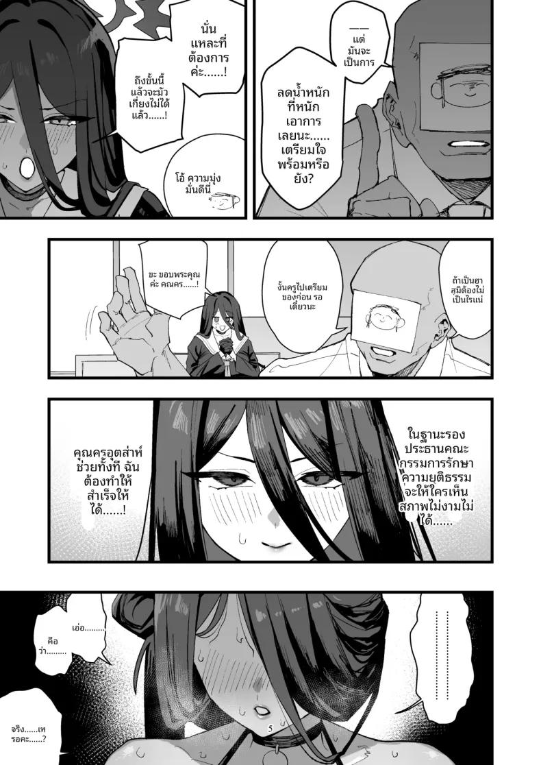 Doujin-Lc- อ่าน โดจิน มังฮวา เกาหลี ญี่ปุ่น จีน แปลไทย ลดน้ำหนักสุดโหดของอาสึมิ (Bekkan) (Blue Archive) ตอนที่ 1 2 3 4 5 6 7 8 9 10 11 12 13 14 ฟรี ไม่มีโฆษณา อ่าน โดจิน Manhwa เกาหลี ญี่ปุ่น จีน เรามีครบ คัดมาให้เน้นๆ โดจิน 18+ รับประกันความฟินโดย  Doujin Lc