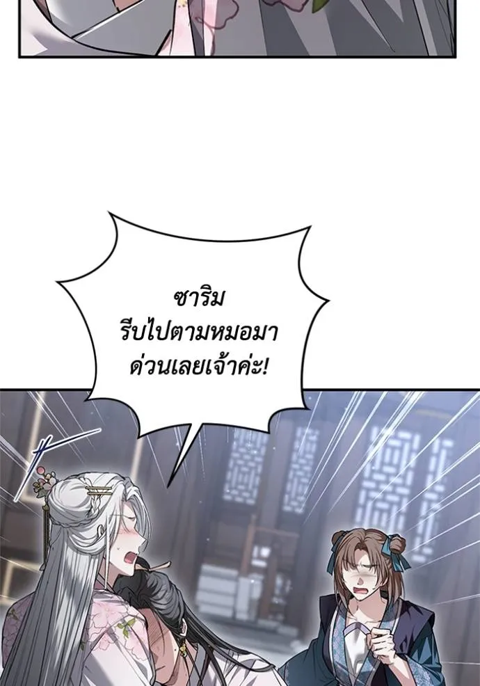 ยามหมาป่าทมิฬ ตอนที่ 28 รูปที่ 35