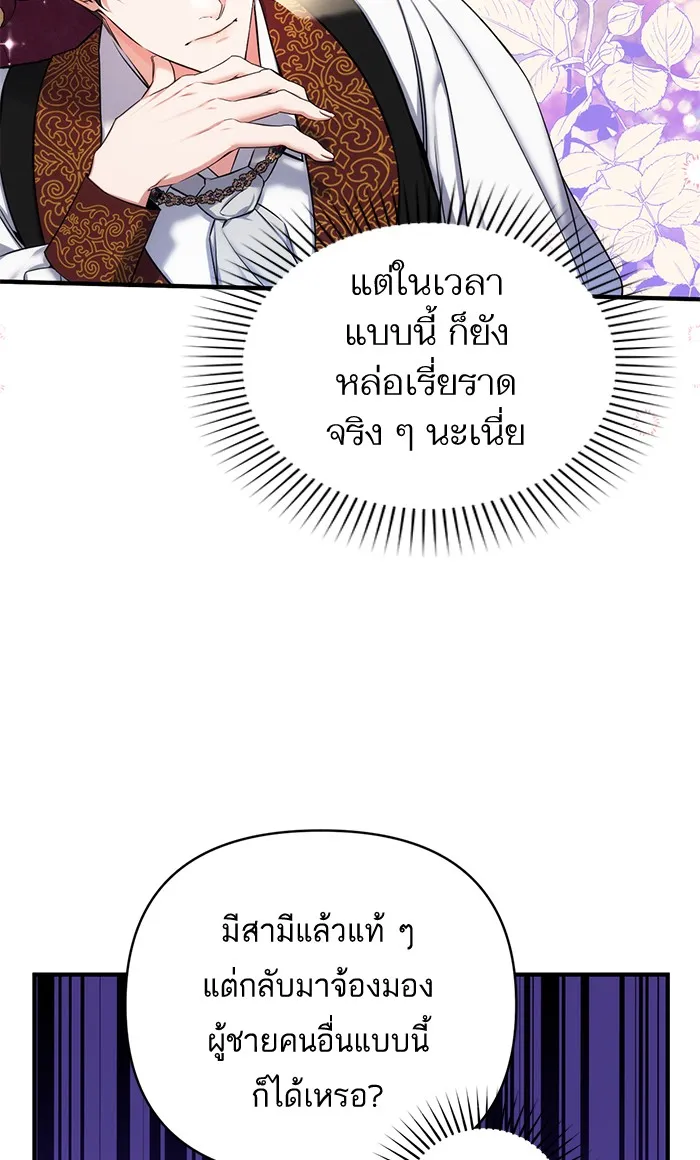 แด่ตัวละครโปรดที่ถูกทิ้ง ตอนที่ 26 รูปที่ 20