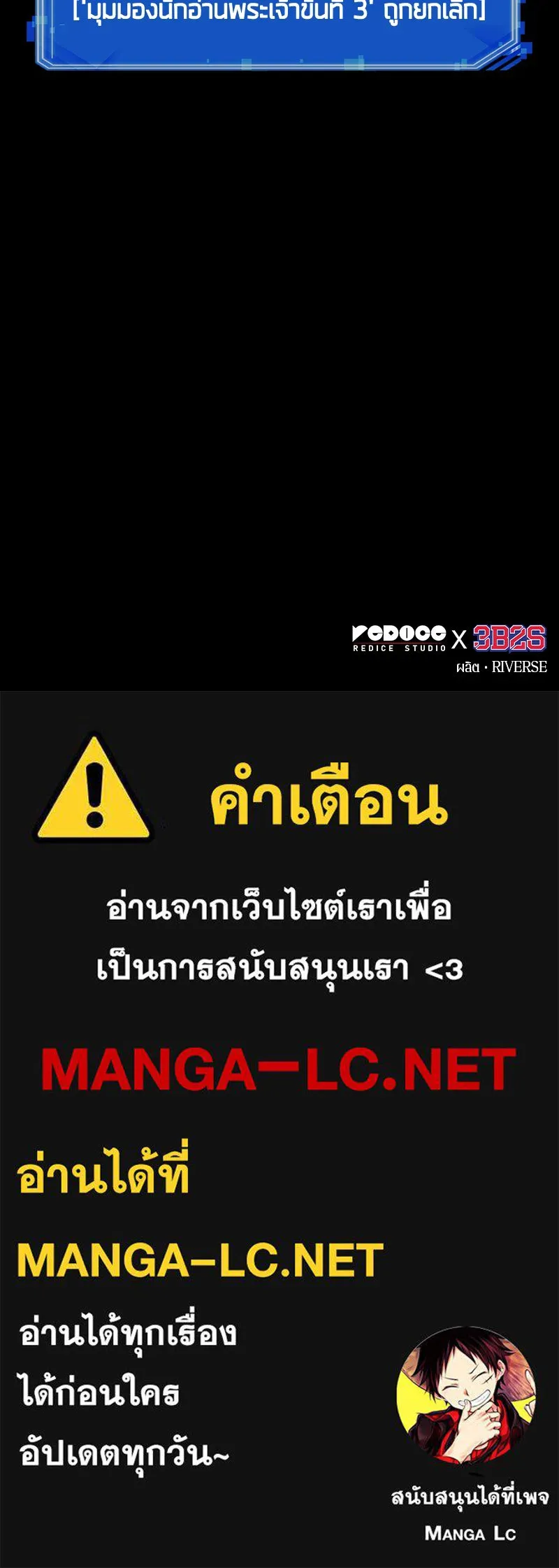 Omniscient Reader อ่านชะตาวันสิ้นโลก ตอนที่ 27 สิ่งที่ไม่สามารถอ่านได้ (3) รูปที่ 106