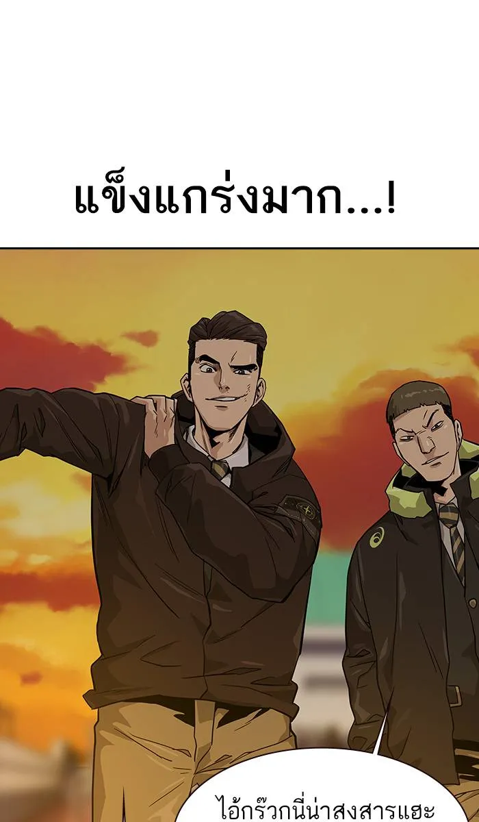 To not die ตอนที่ 16 รูปที่ 23