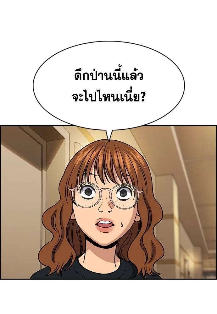 การศึกษาที่แท้จริง ตอนที่ 164 รูปที่ 32