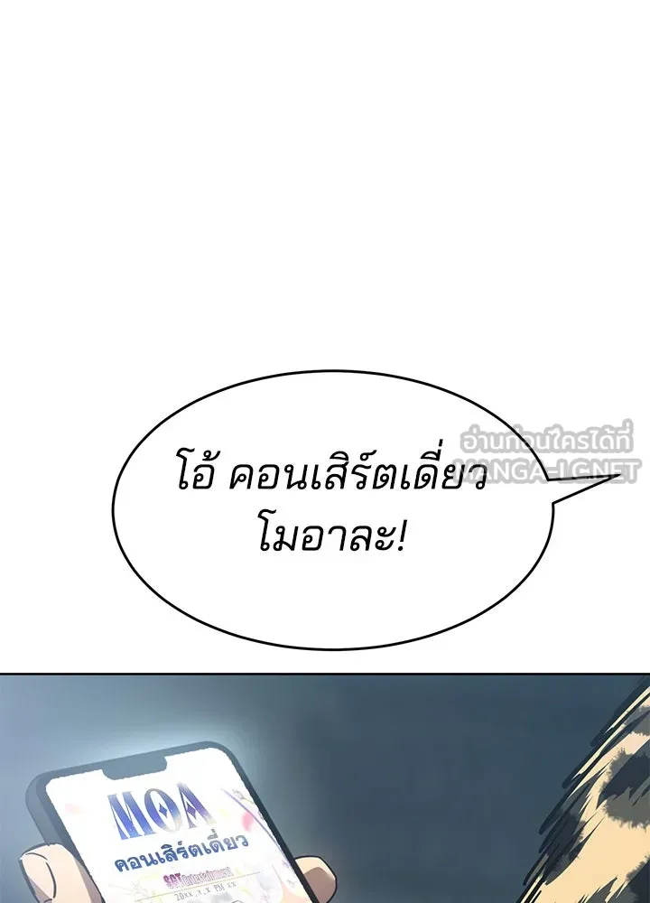 กฎเหล็กบ้านสายลับ ตอนที่ 42 รูปที่ 126