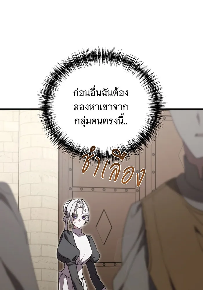 แกล้งตายให้หายแค้น ตอนที่ 7 รูปที่ 74